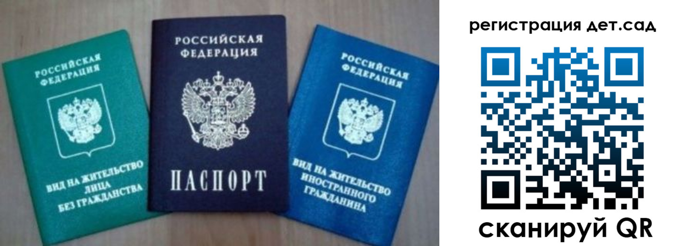 прописка штамп в Оренбурге