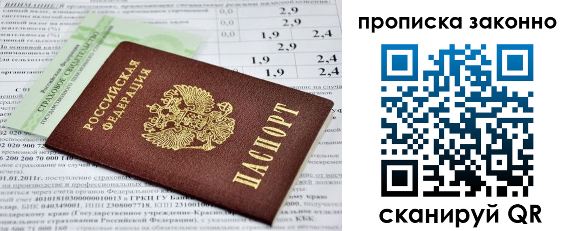 временная регистрация недорого в Оренбурге