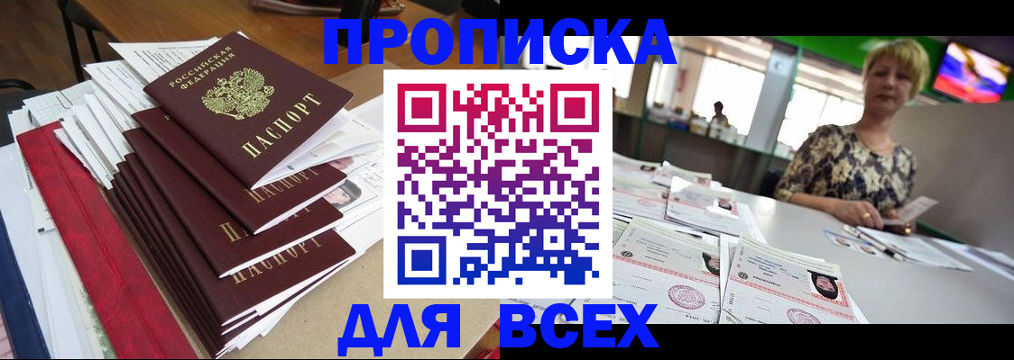 регистрация в Оренбурге