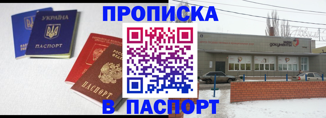 пропишу в квартире в Оренбурге